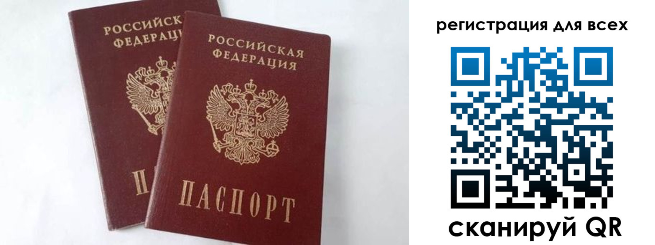 прописка паспорт в Константиновске