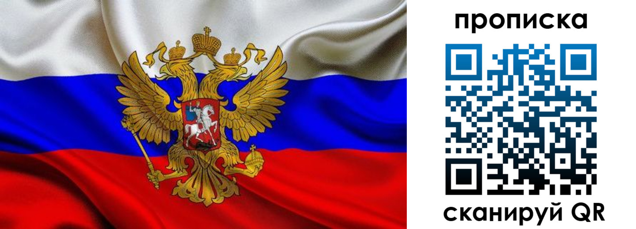 прописка в Константиновске