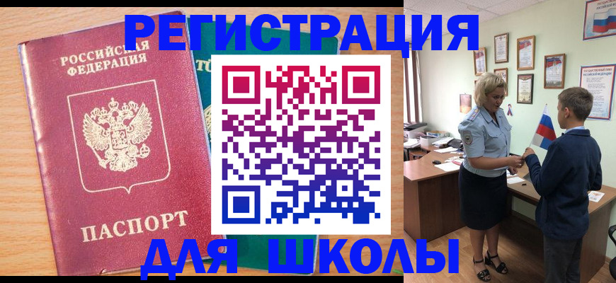 найти адрес прописки в Константиновске