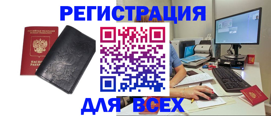 прописка 2025 в Константиновске